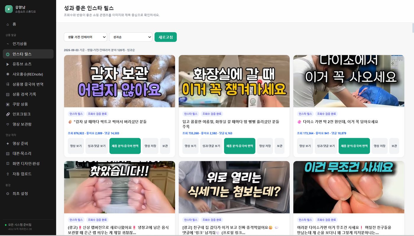 성과 좋은 인스타 릴스 목록. 조회·좋아요·댓글 숫자를 보고 고른다